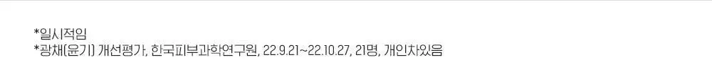 [대용량] CKD 레티노콜라겐 저분자 300 타이트닝 물광 크림팩 80ml 기획 (+브러쉬 증정) 상세페이지 6